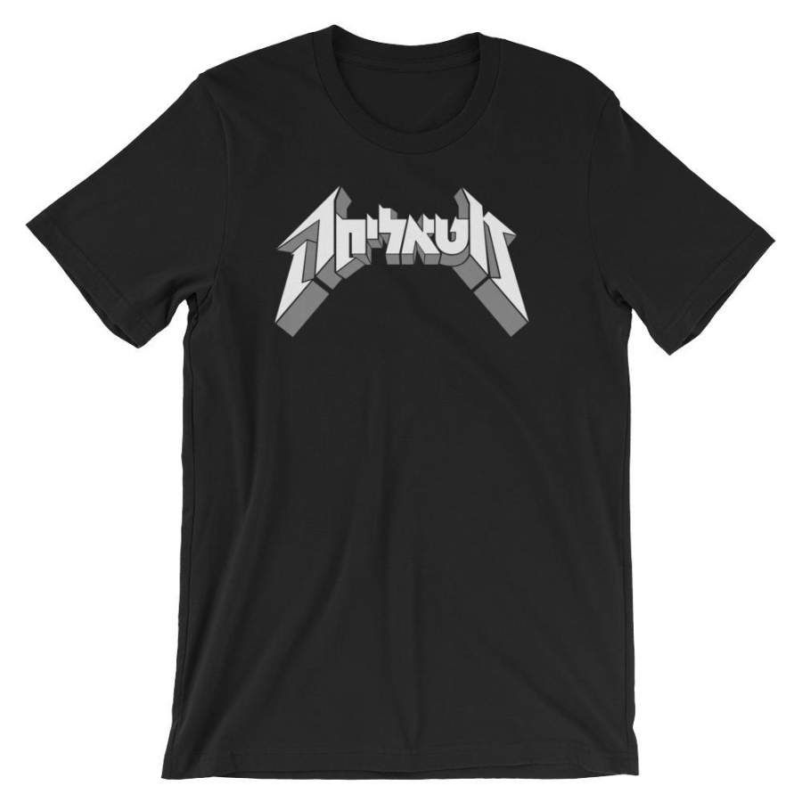 Metallica in Hebrew T-shirt